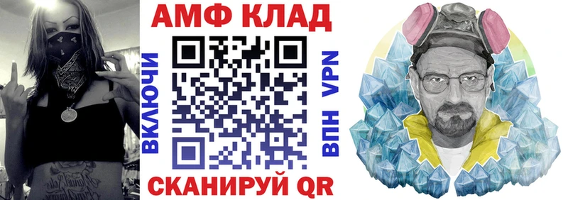 как найти закладки  Крым  АМФЕТАМИН 98% 