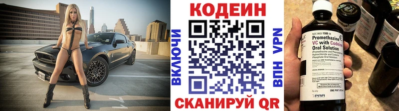 Кодеин Purple Drank  купить наркоту  Крым 