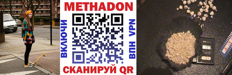 дарнет шоп Крым МЕТАДОН VHQ