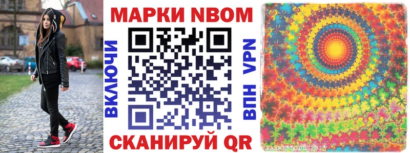 купить закладку  мега   Марки 25I-NBOMe 1,5мг  Крым 