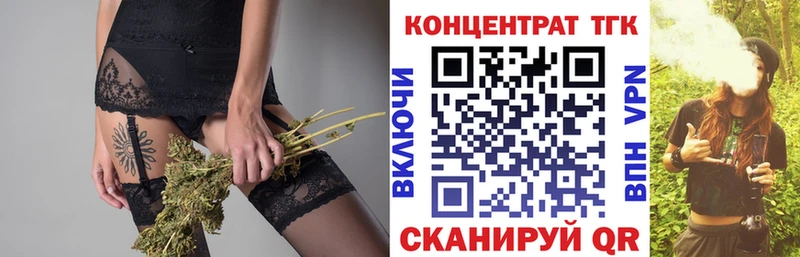 ТГК THC oil  Крым 